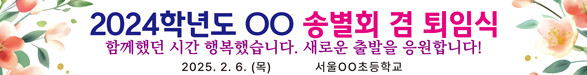 취임퇴임_25