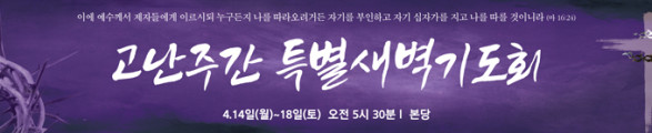 고난사순절_093