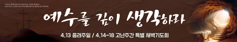 고난사순절_096