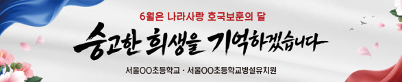 호국보훈_20